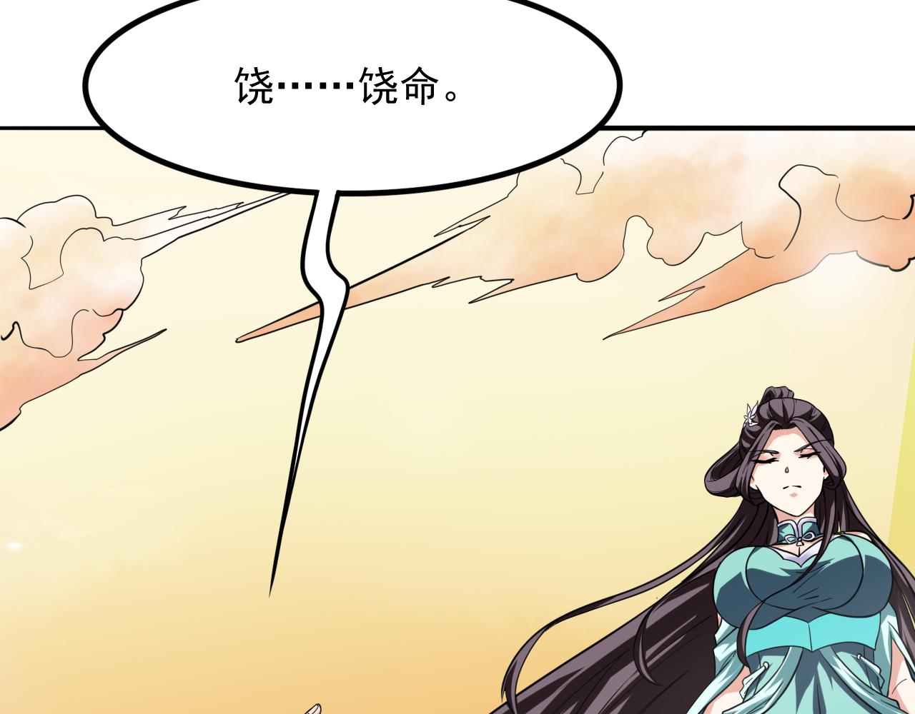 第48话 剑斩血魔91
