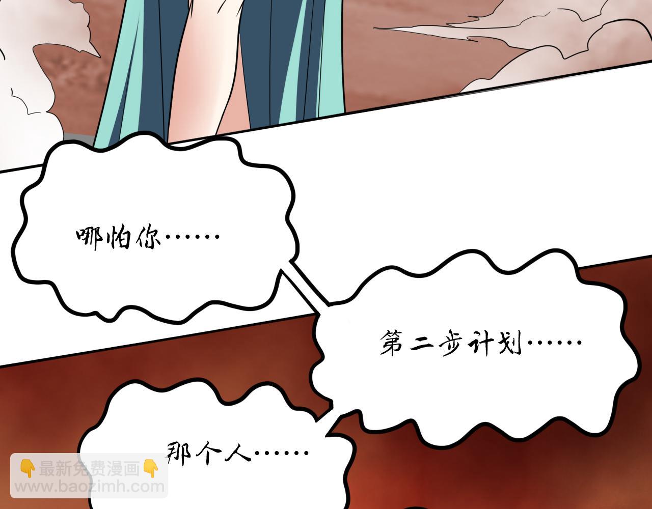 第48话 剑斩血魔98