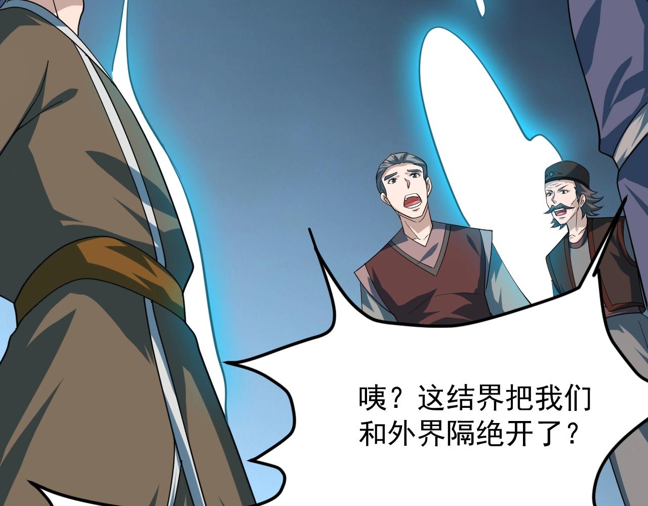 第49话 威震众派105