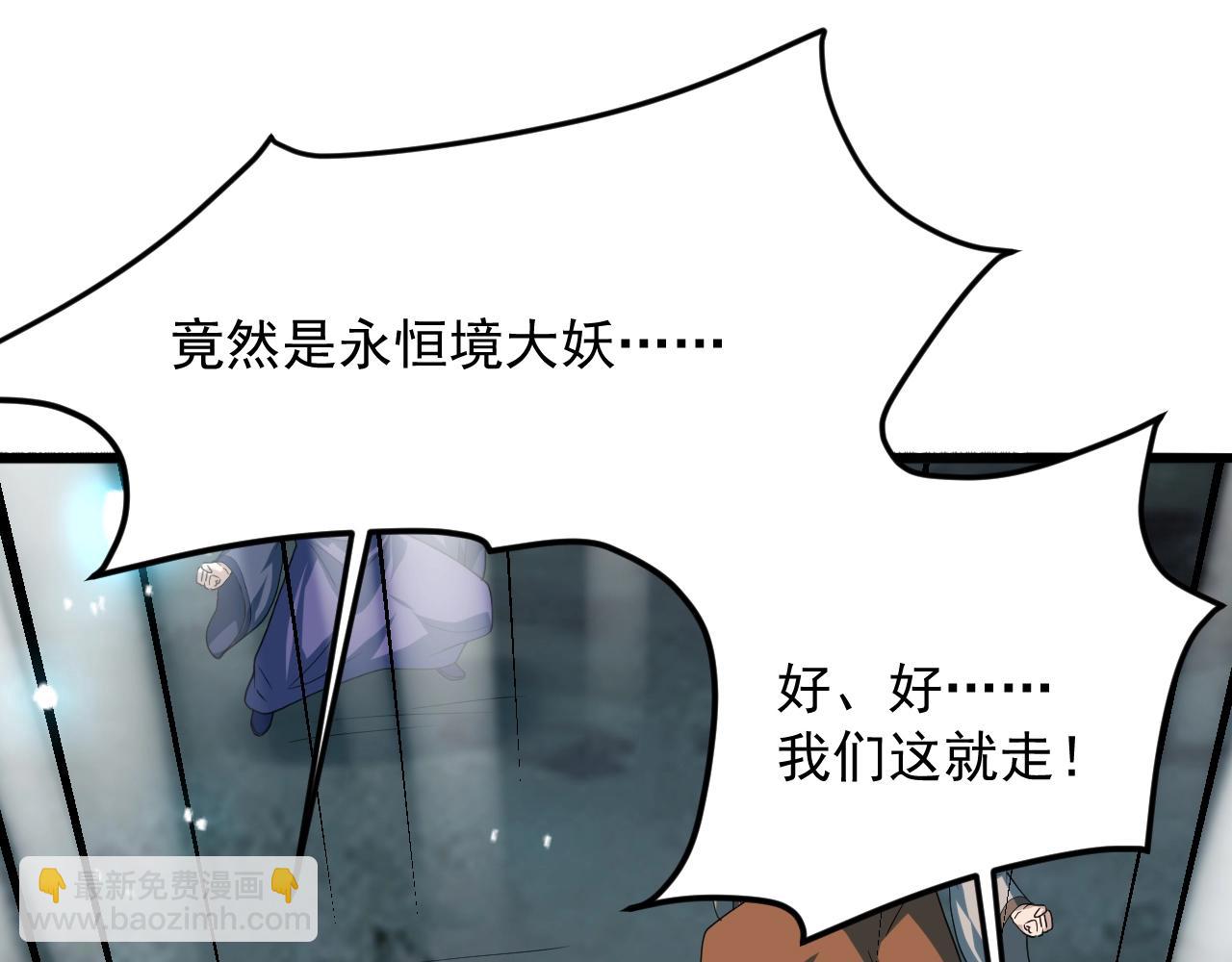 第49话 威震众派110