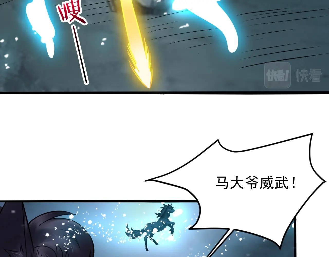 第49话 威震众派116