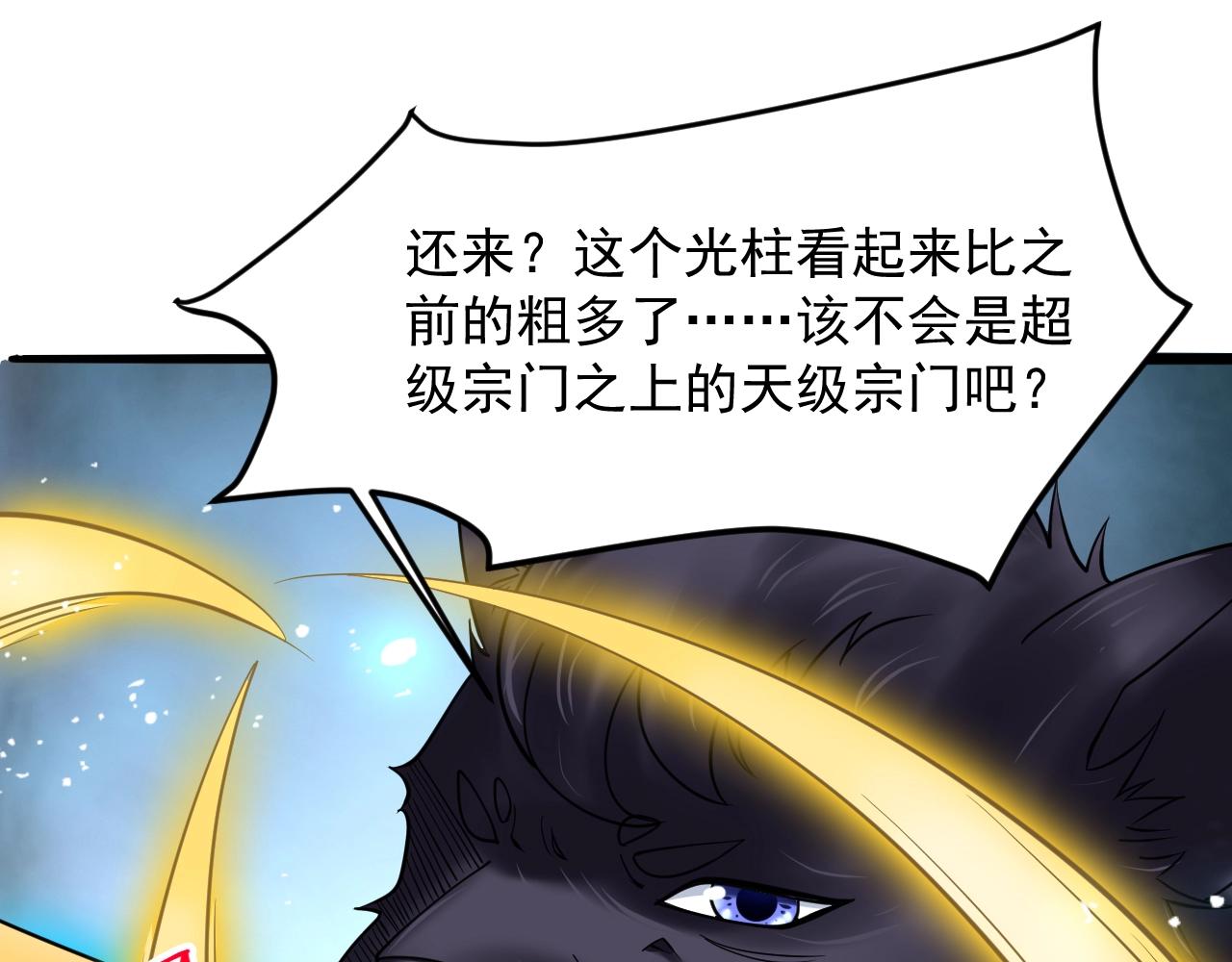 第49话 威震众派120