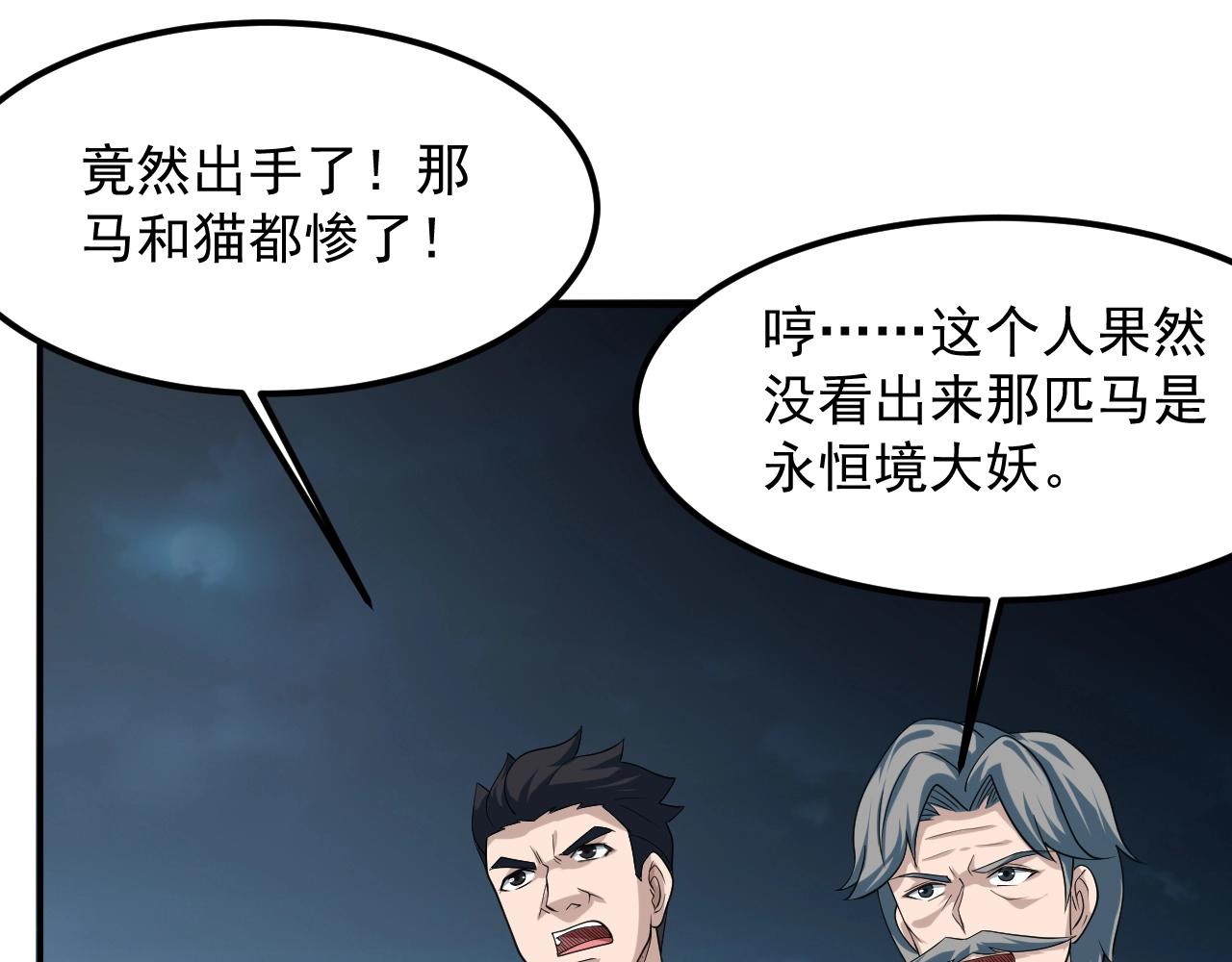 第49话 威震众派145