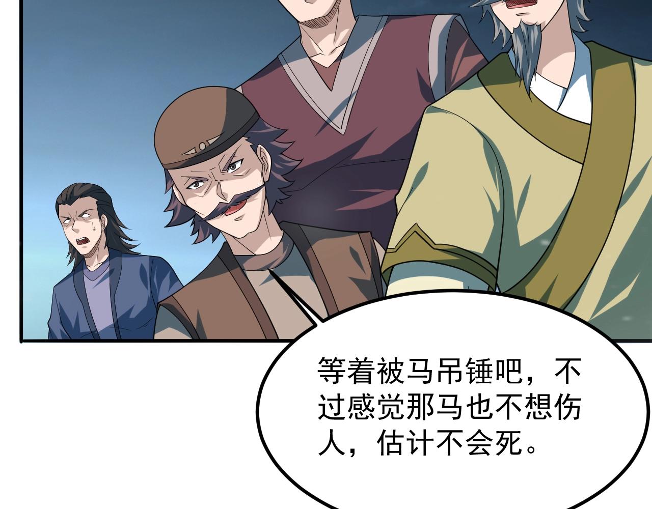 第49话 威震众派146
