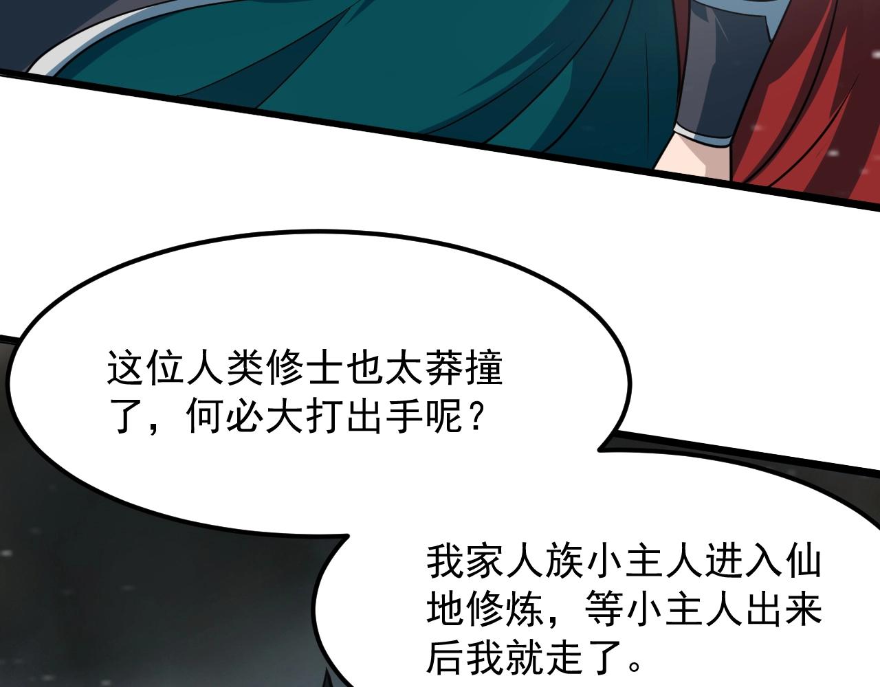 第49话 威震众派162