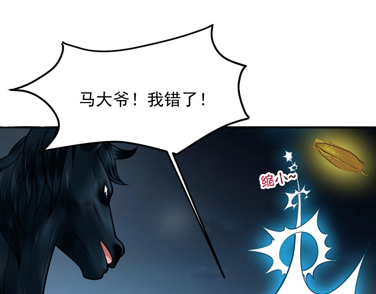 第49话 威震众派19