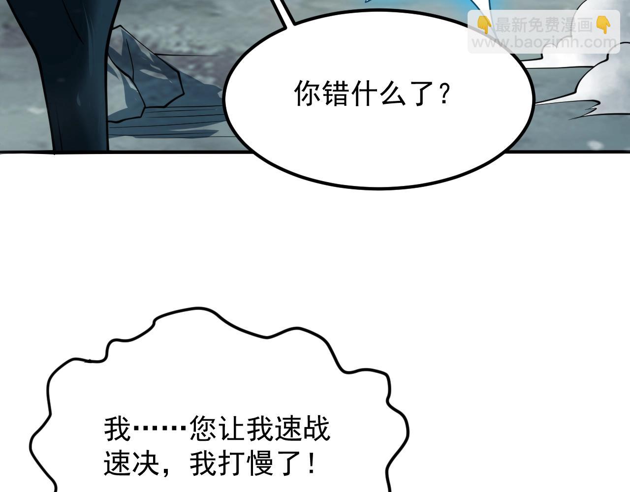 第49话 威震众派21