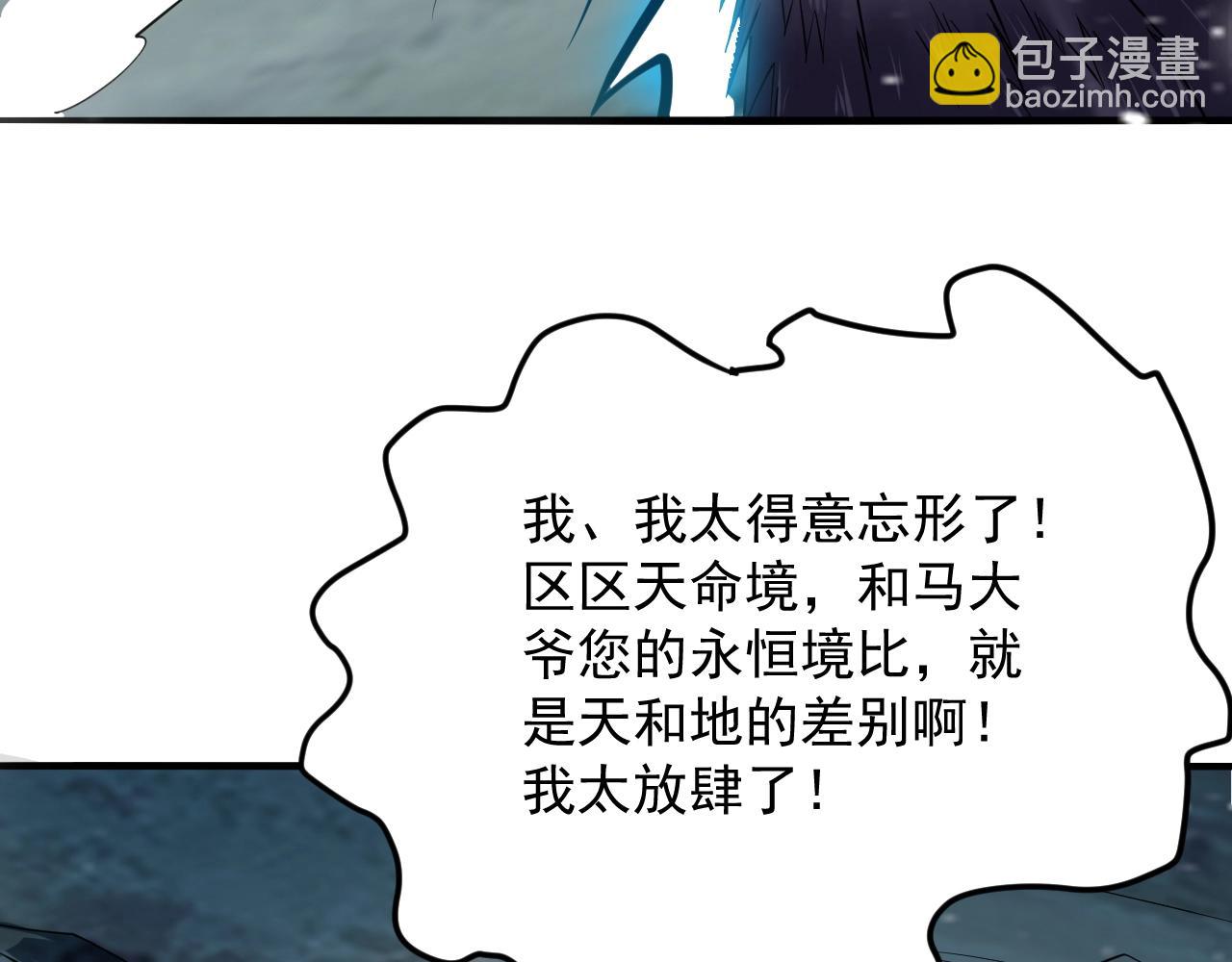 第49话 威震众派26