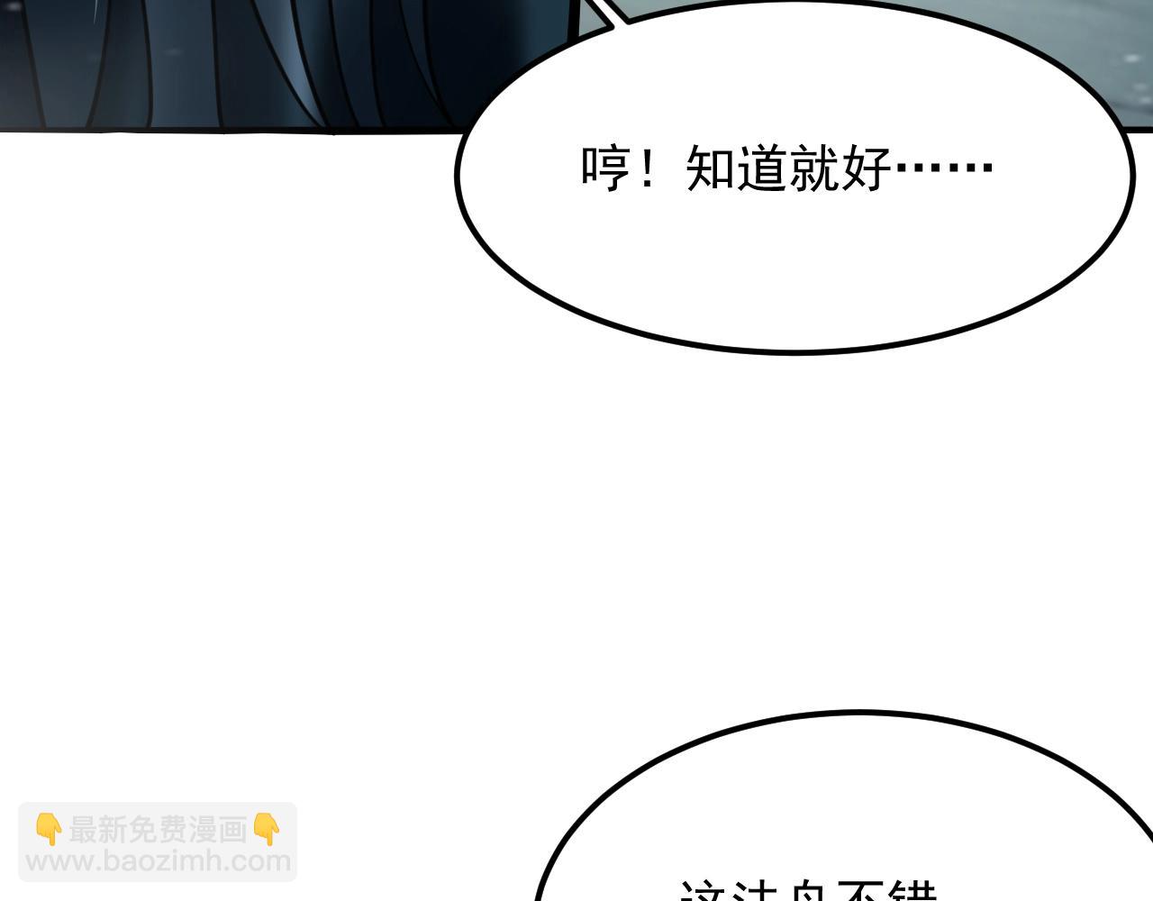 第49话 威震众派29