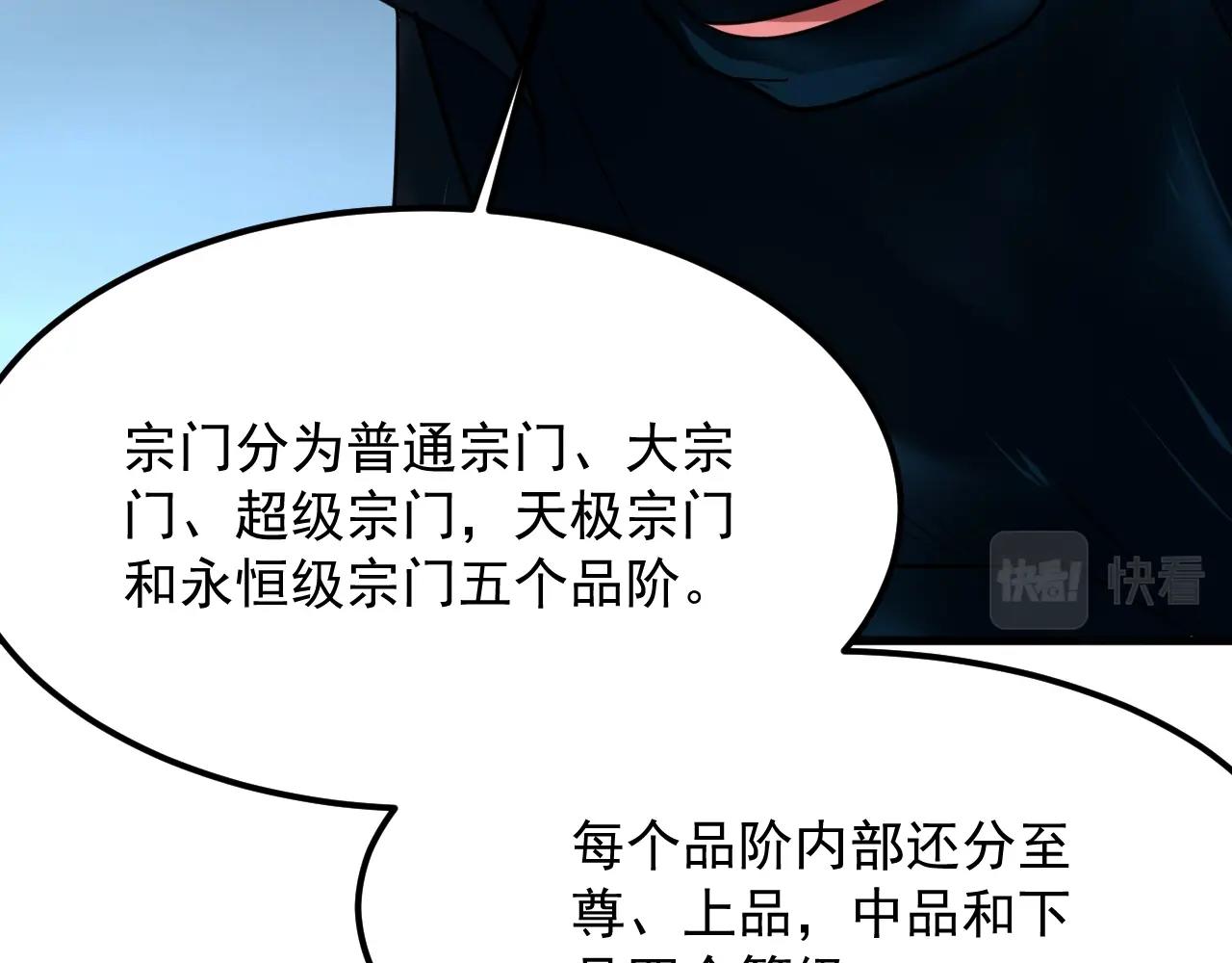 第49话 威震众派48