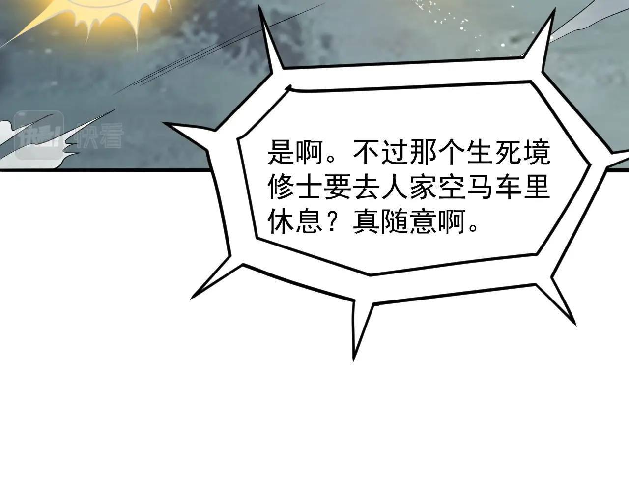 第49话 威震众派66