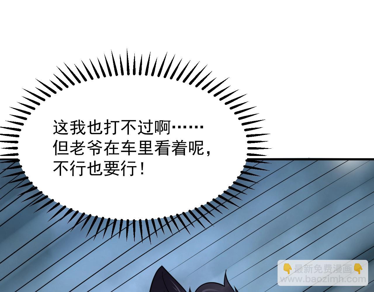 第49话 威震众派70
