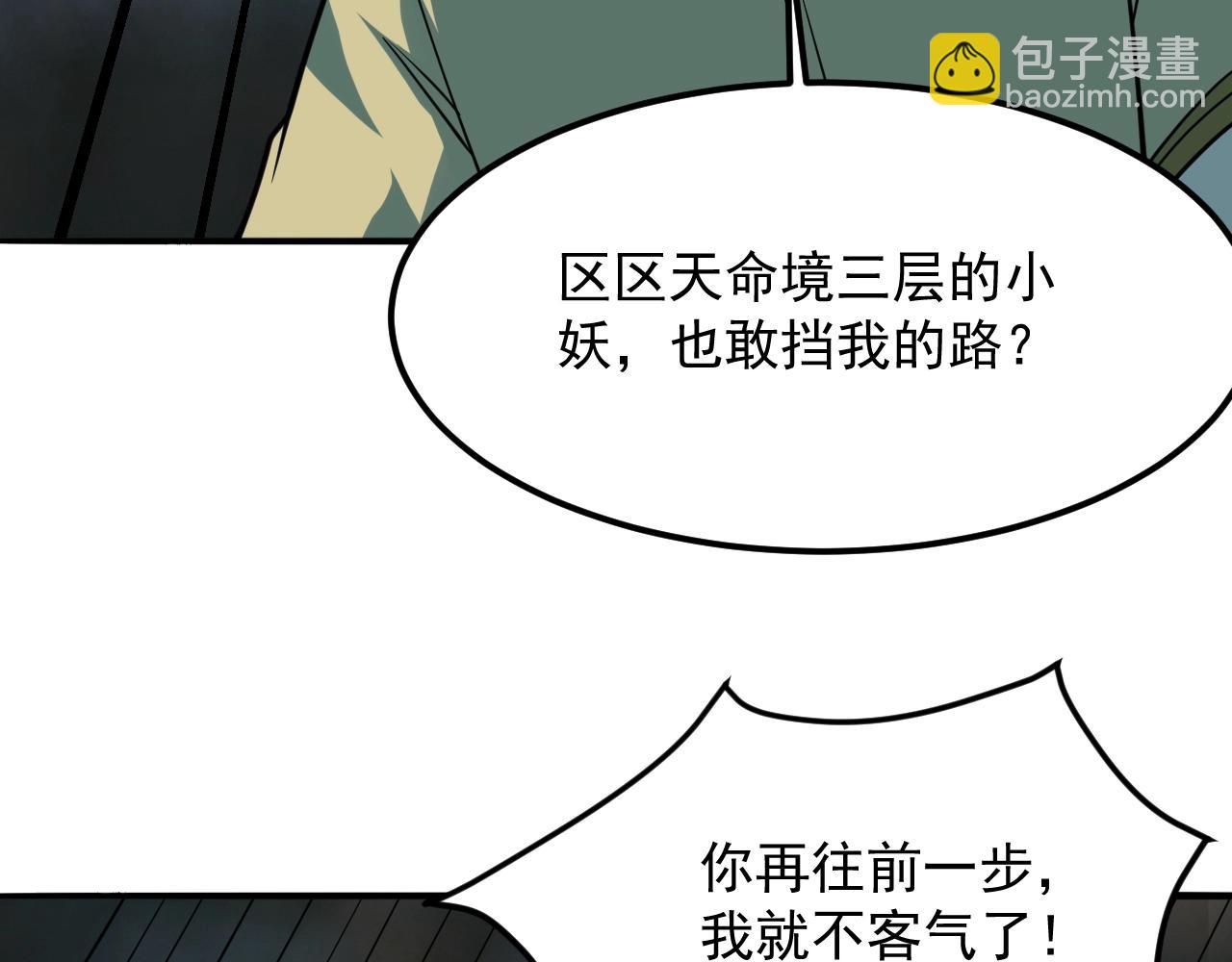 第49话 威震众派75