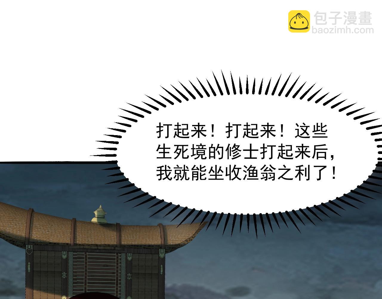 第49话 威震众派88