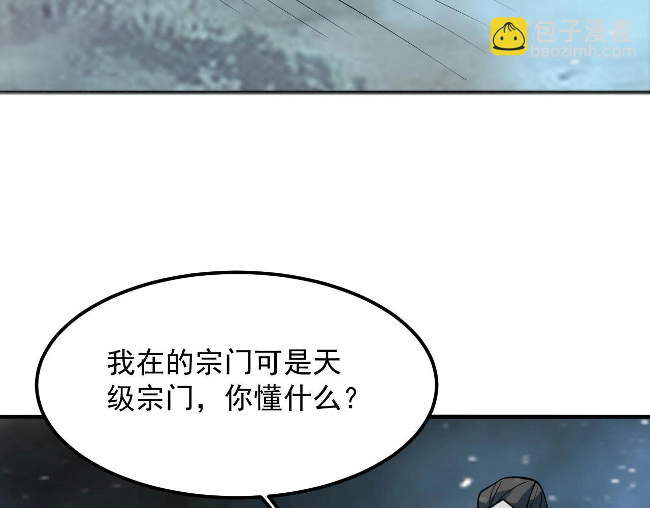 第50话 血原试炼10