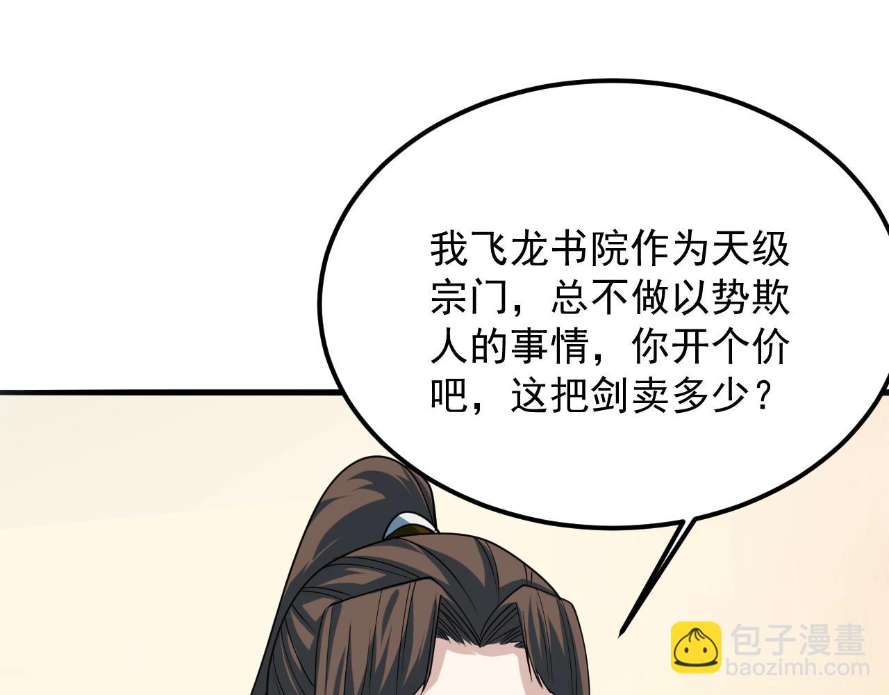 第50话 血原试炼101