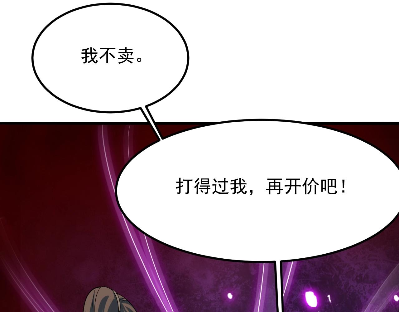 第50话 血原试炼108