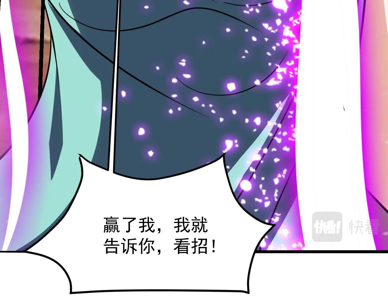 第50话 血原试炼118