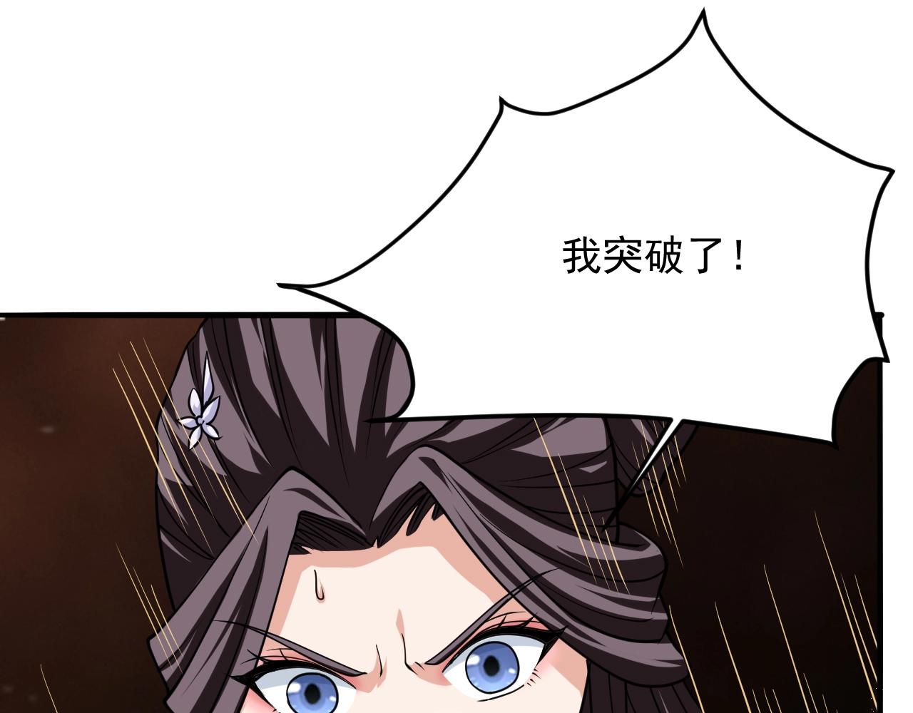 第50话 血原试炼143