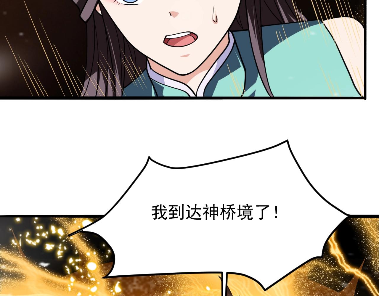 第50话 血原试炼144