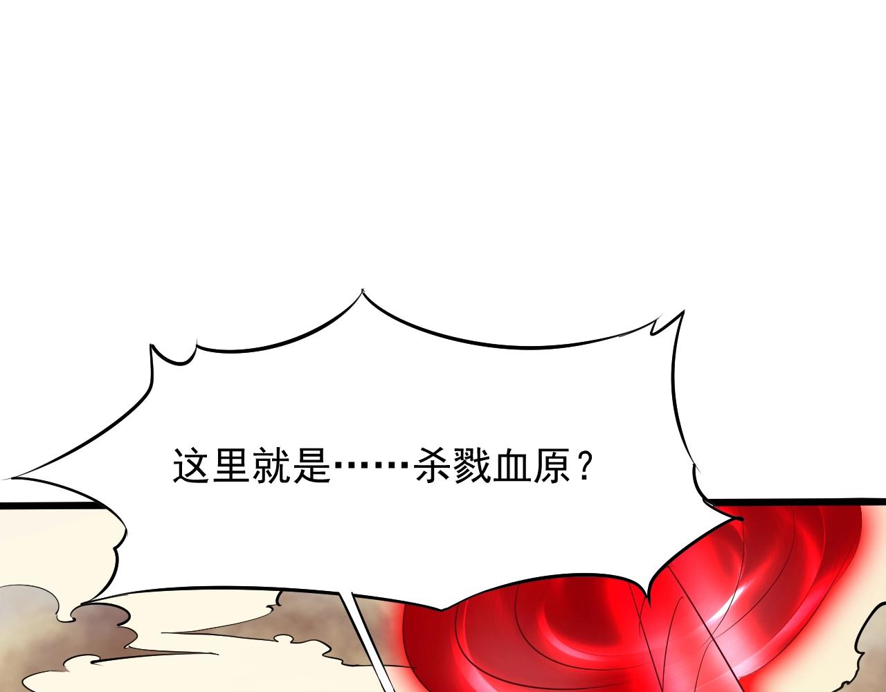 第50话 血原试炼150