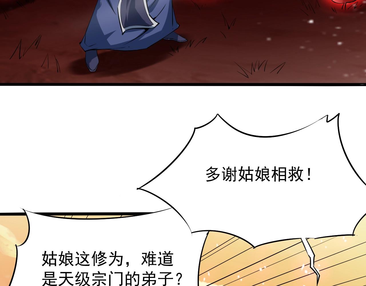 第50话 血原试炼162
