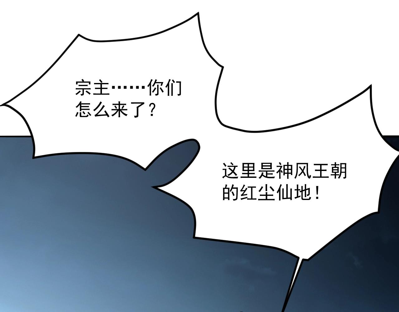 第50话 血原试炼38