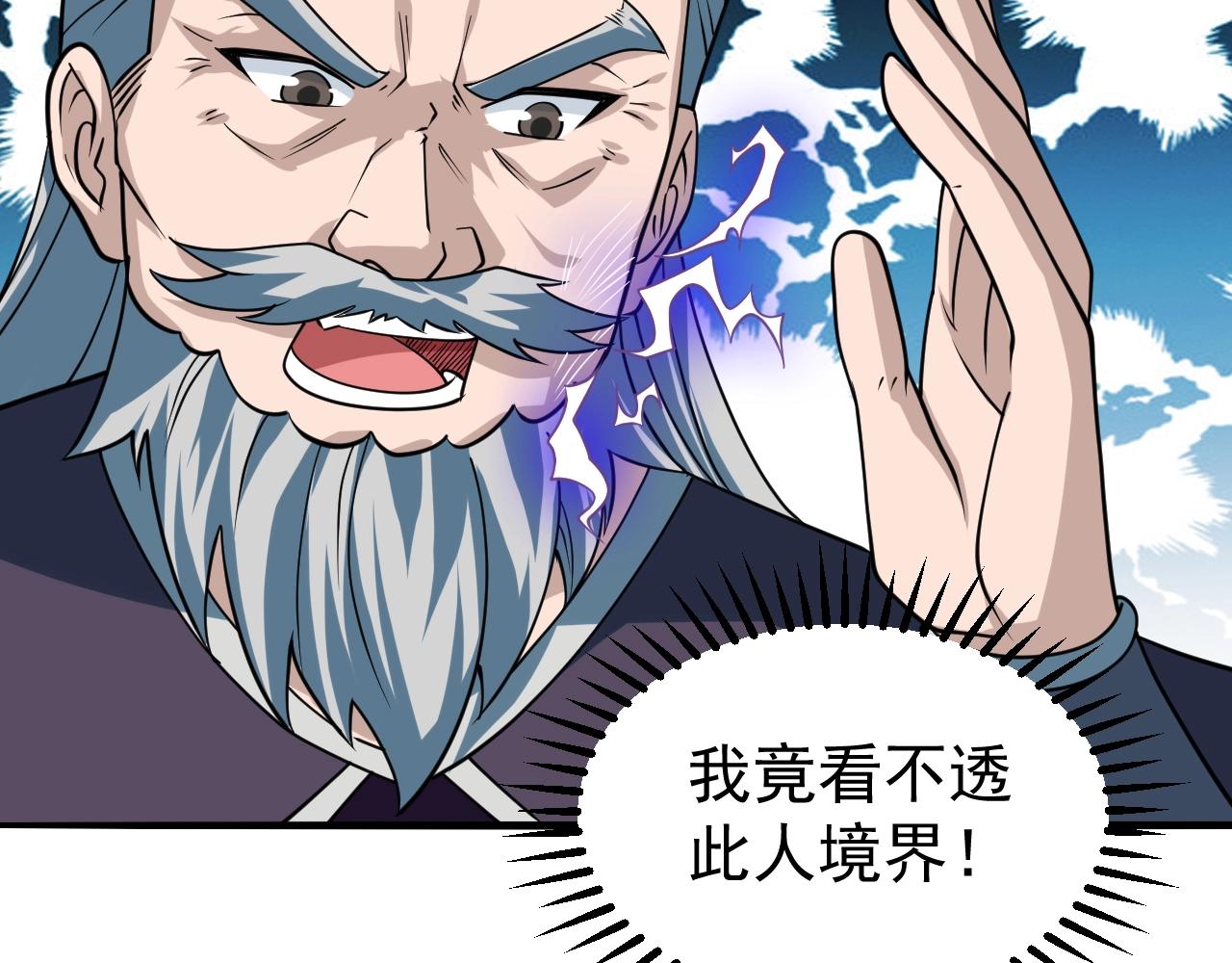 第50话 血原试炼58