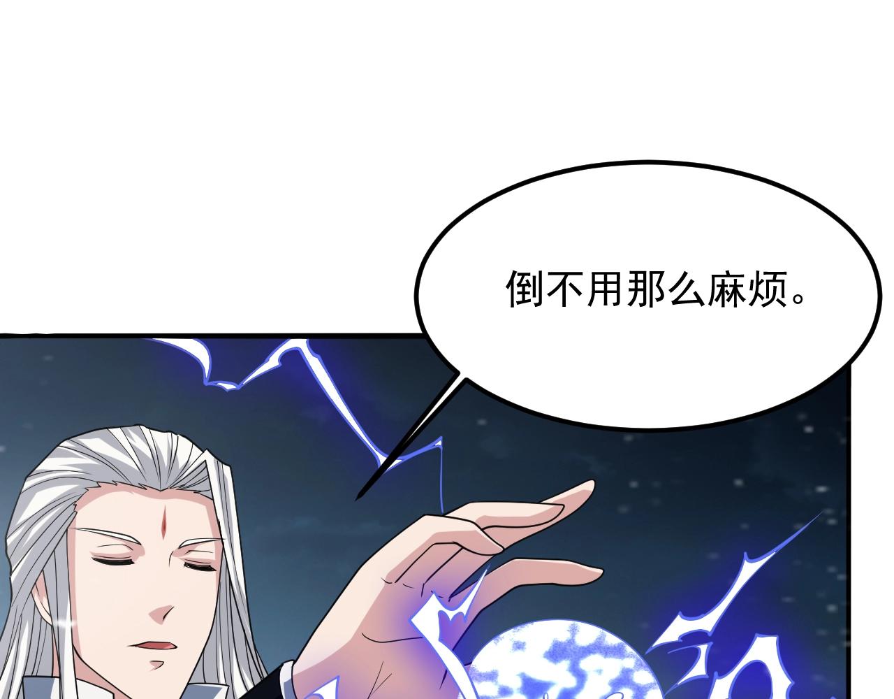 第50话 血原试炼63