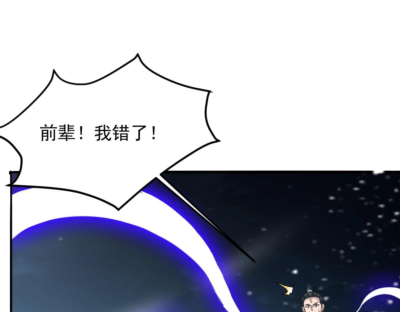第50话 血原试炼68