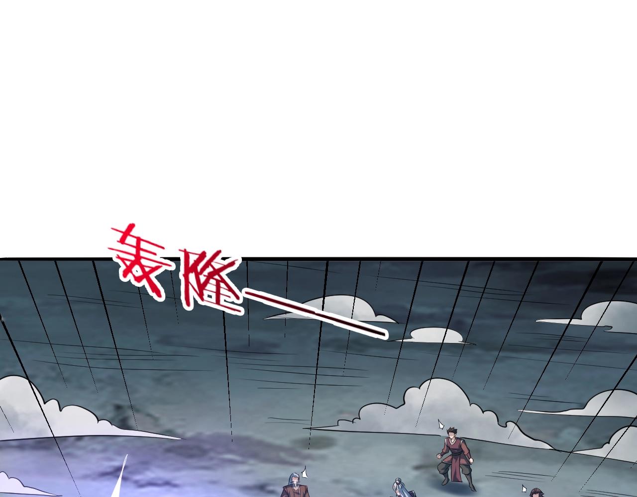 第50话 血原试炼74
