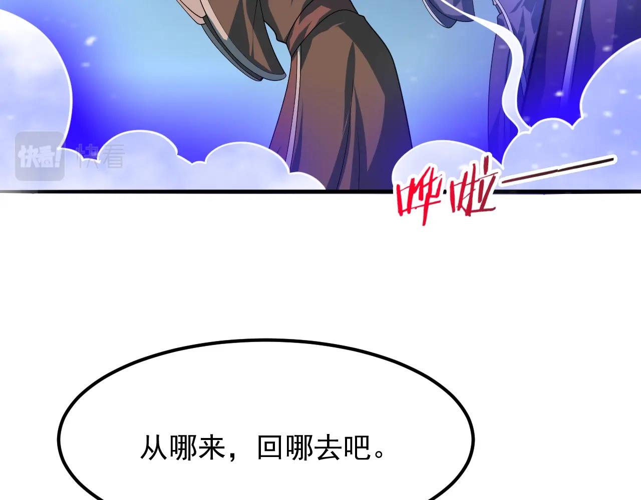 第50话 血原试炼78