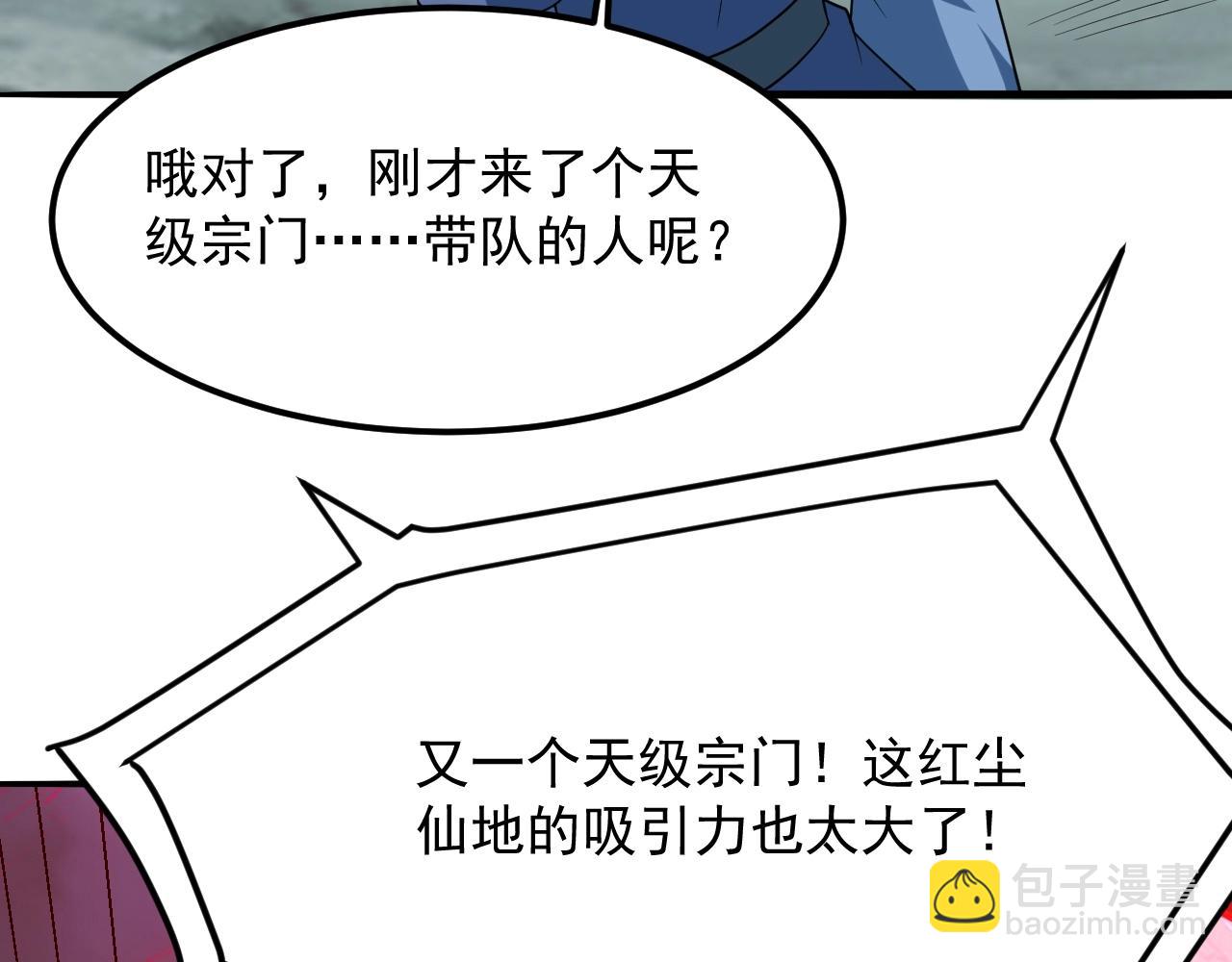 第50话 血原试炼90