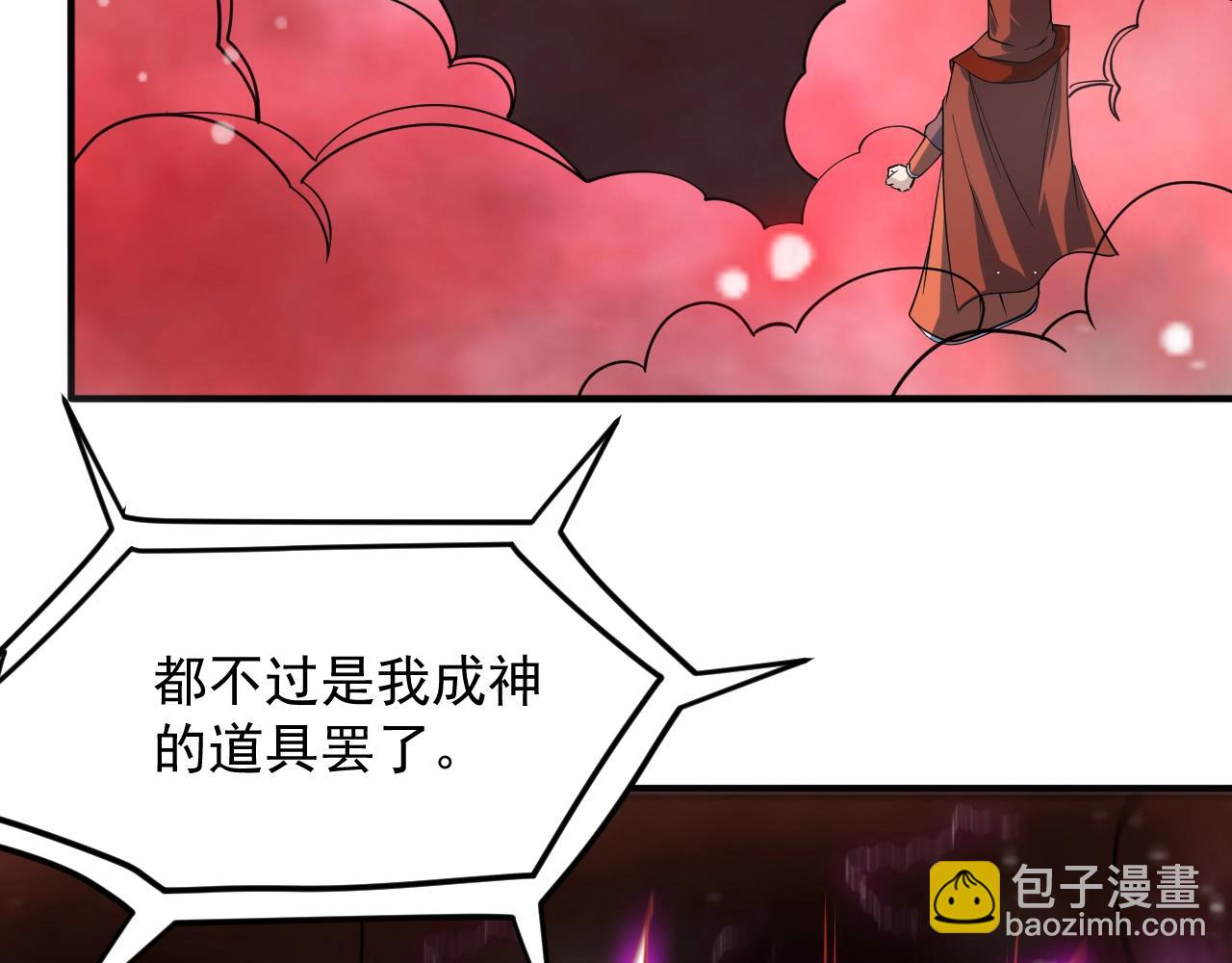 第51话 万古不消当年情112
