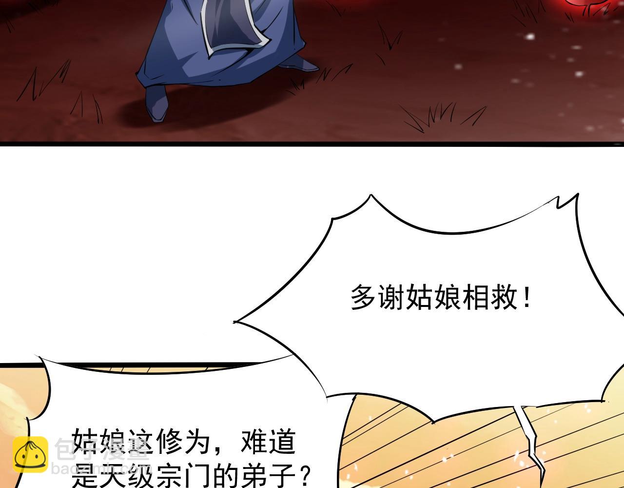 第51话 万古不消当年情12