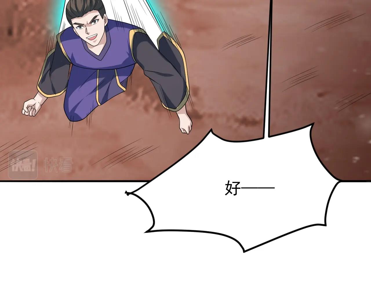 第51话 万古不消当年情125