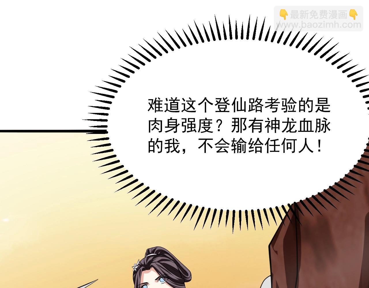 第51话 万古不消当年情131