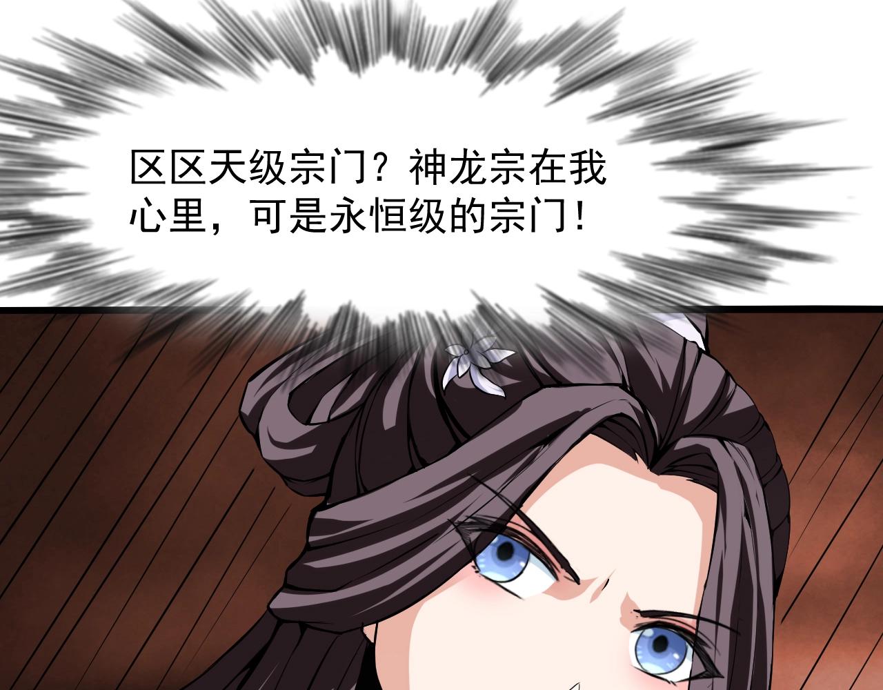 第51话 万古不消当年情16