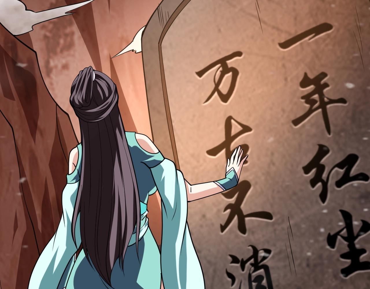 第51话 万古不消当年情163