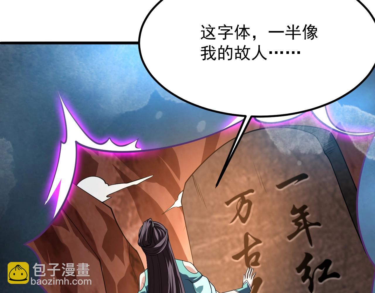 第51话 万古不消当年情165