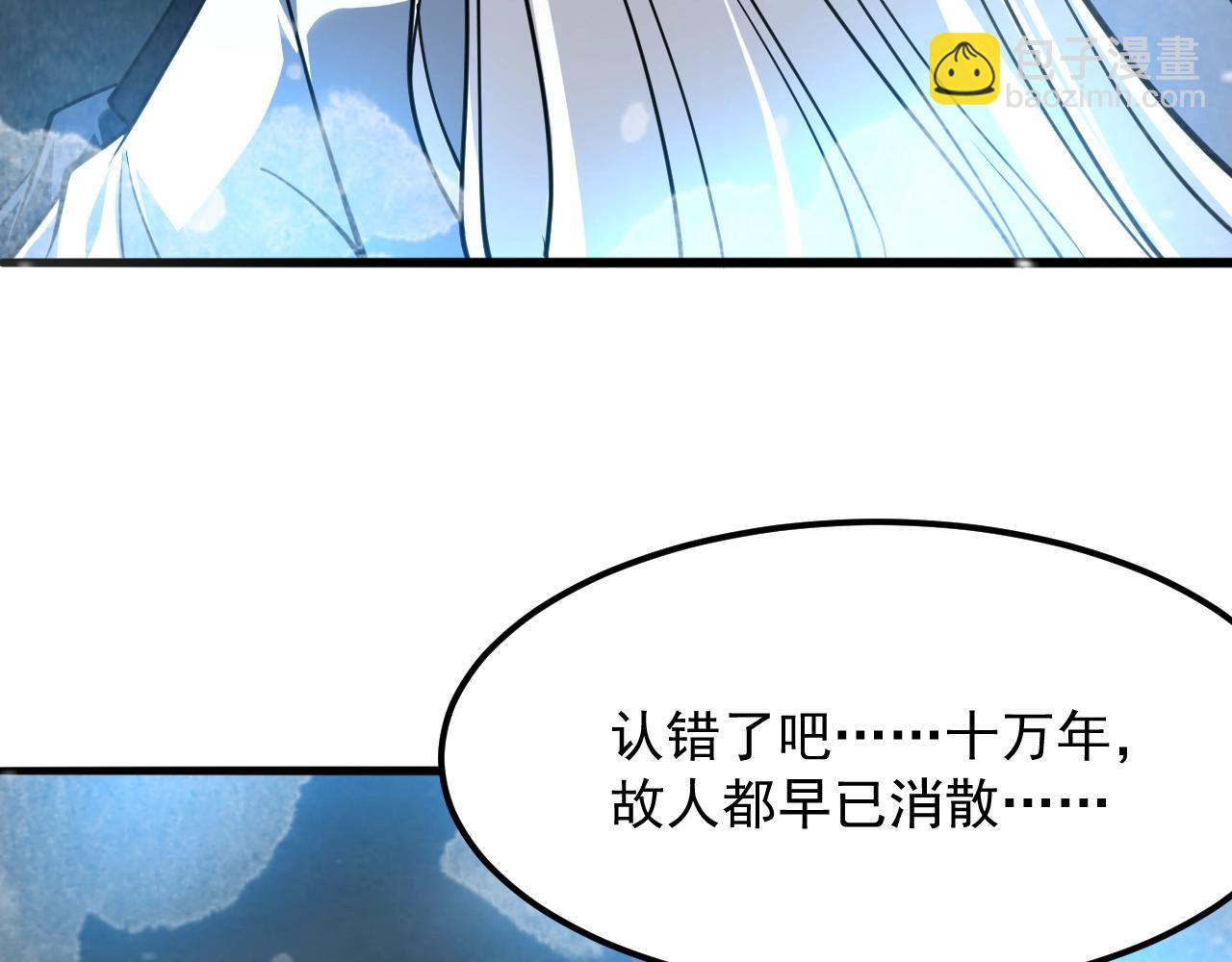 第51话 万古不消当年情167