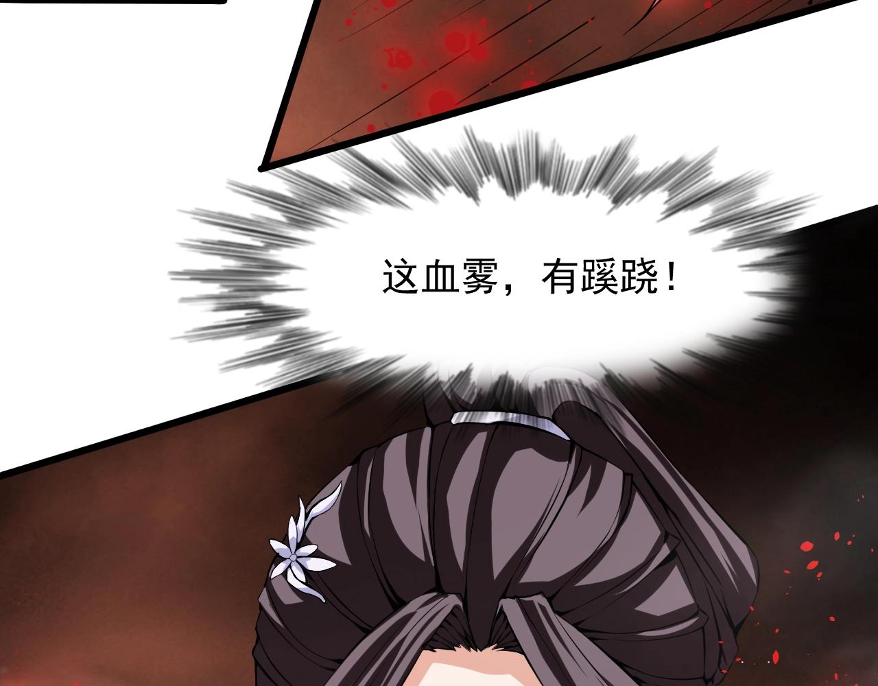 第51话 万古不消当年情20