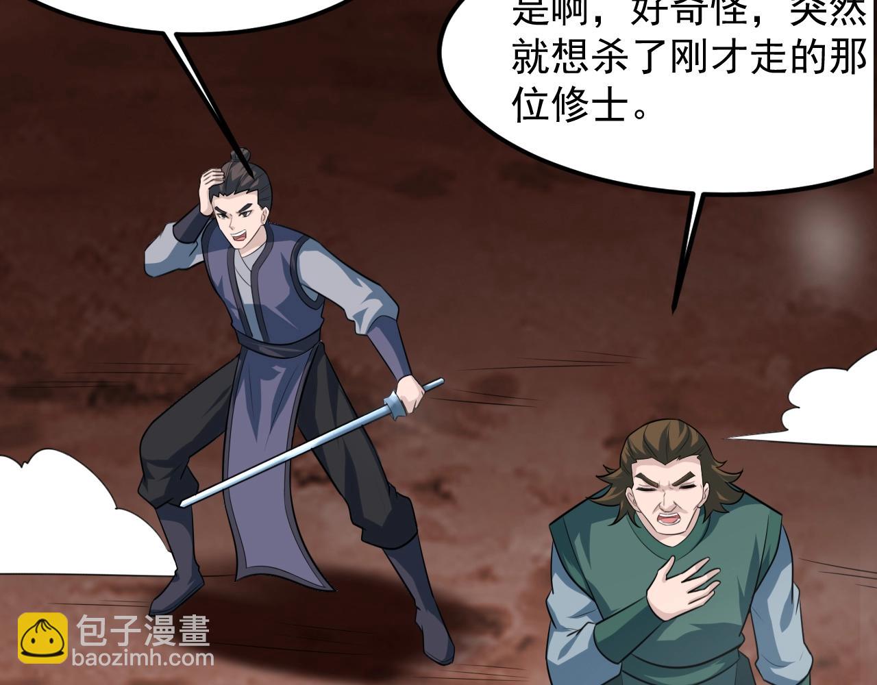 第51话 万古不消当年情32