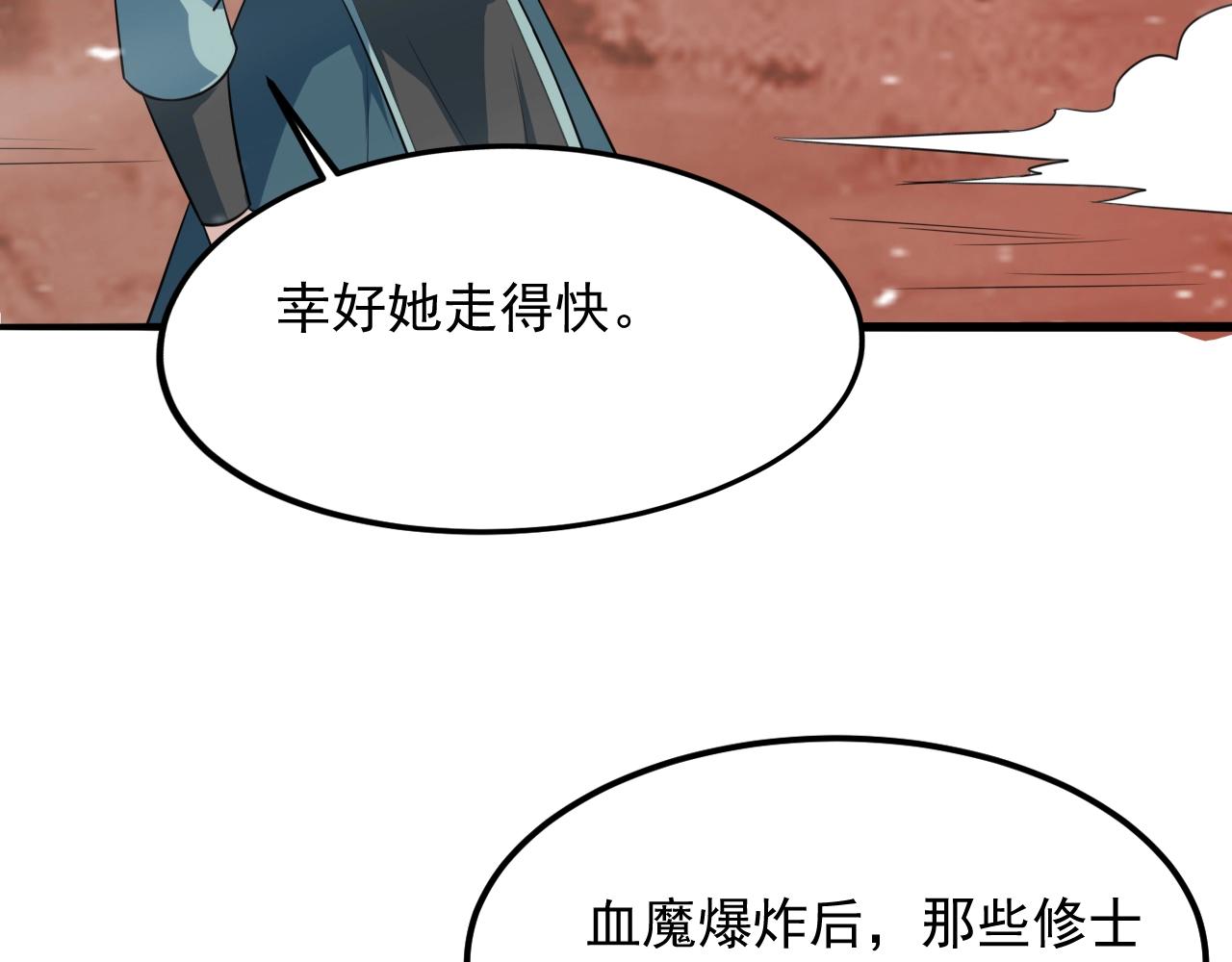 第51话 万古不消当年情34