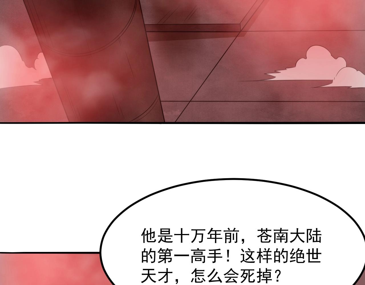 第51话 万古不消当年情43