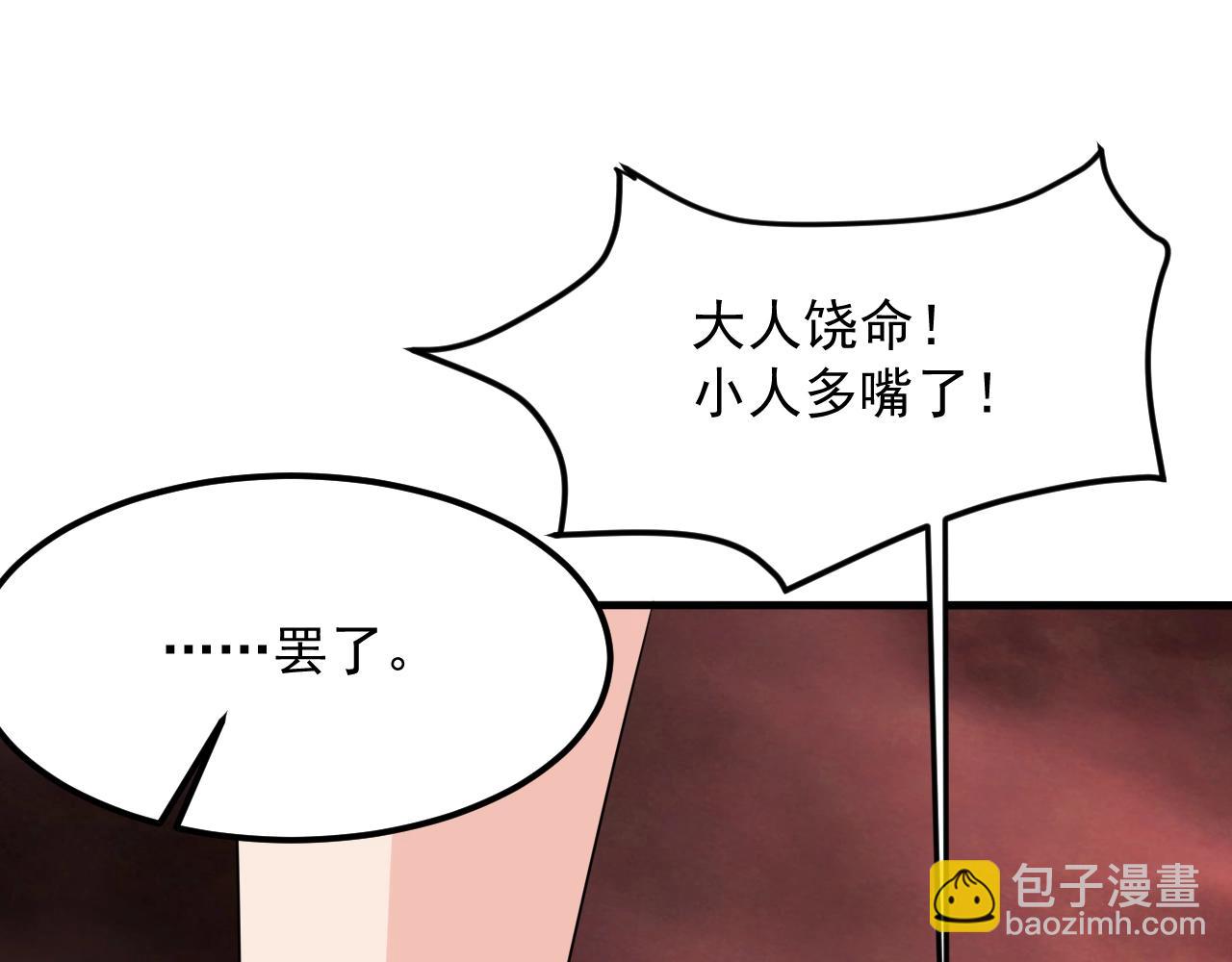 第51话 万古不消当年情74