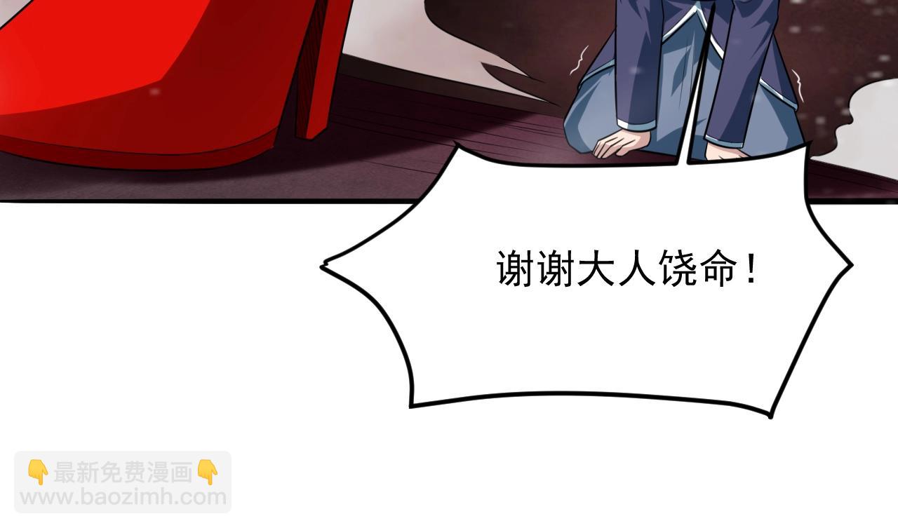第51话 万古不消当年情76
