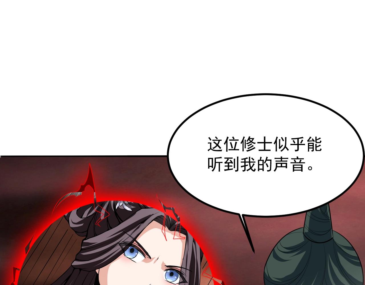 第51话 万古不消当年情77
