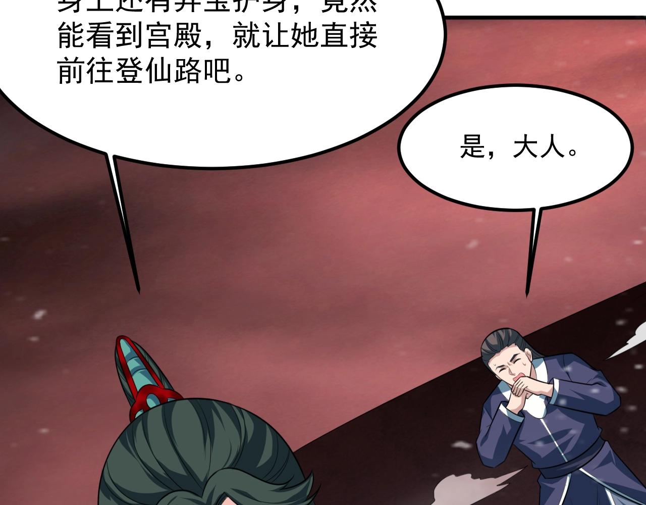 第51话 万古不消当年情79