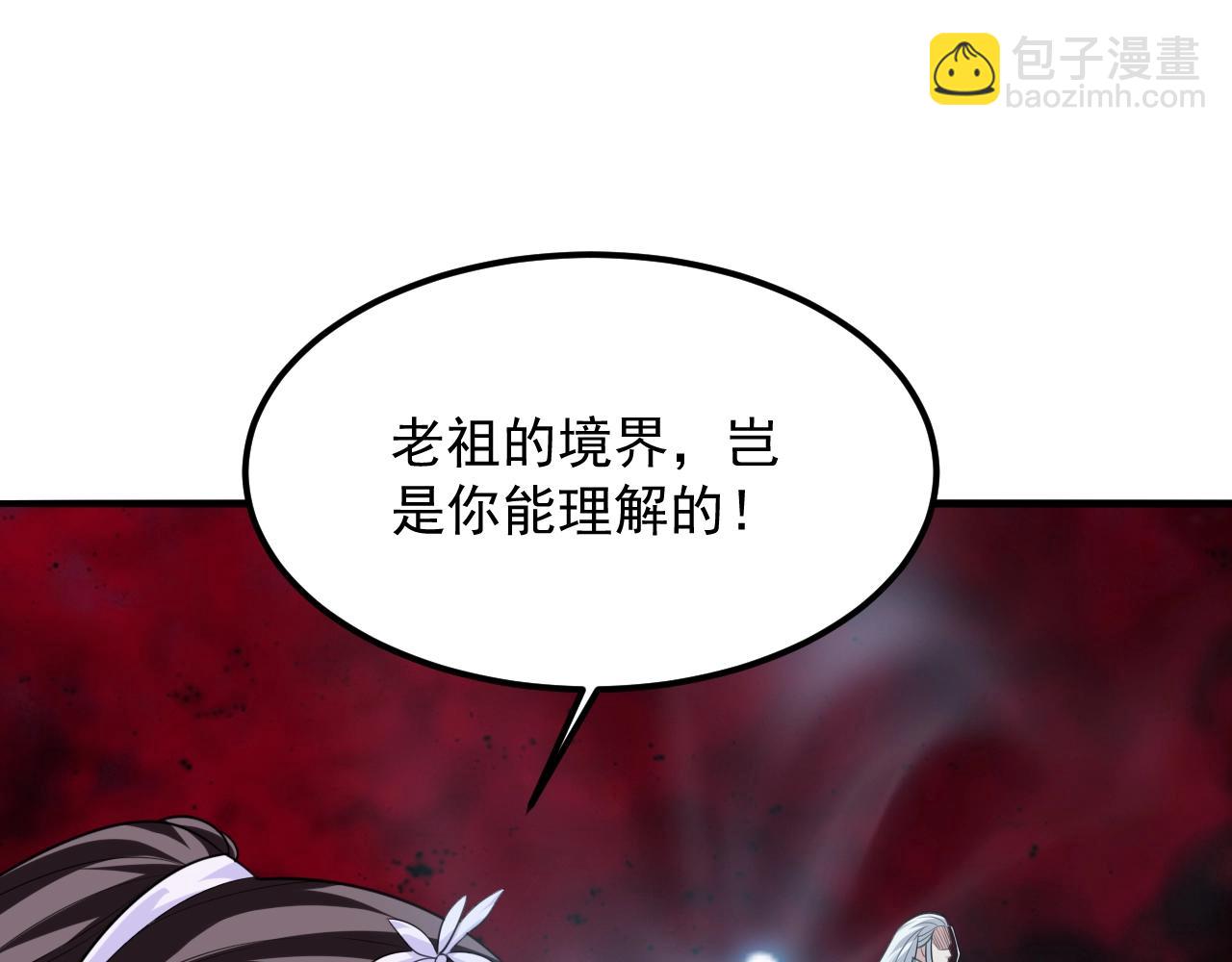 第52话 相思十万年118